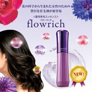 薬用育毛エッセンス フローリッチ